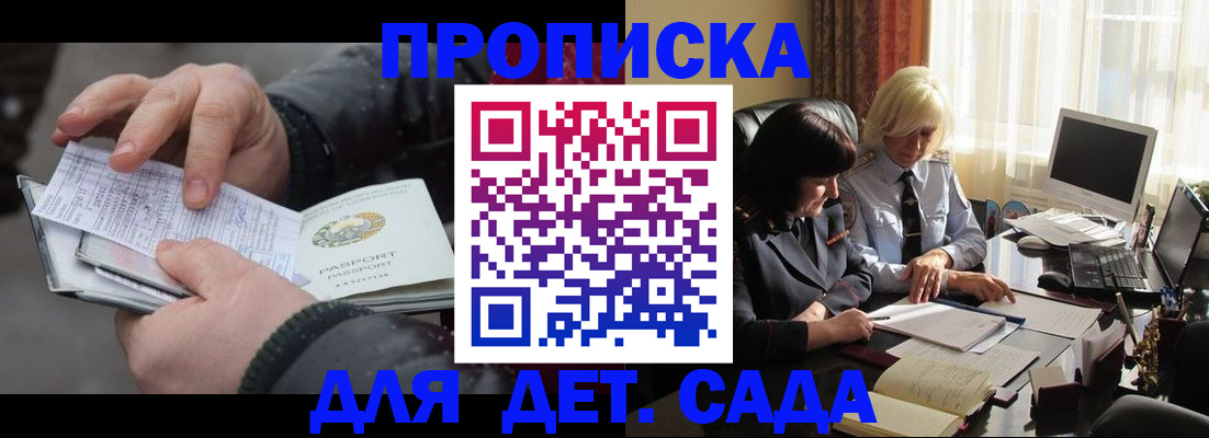 временная прописка в Малоярославце