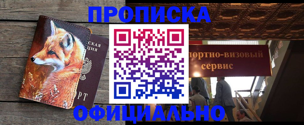 прописка для военкомата в Малоярославце