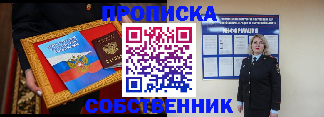 временная регистрация для всех в Малоярославце