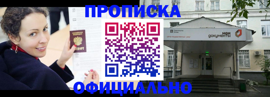 временная регистрация для всех в Малоярославце