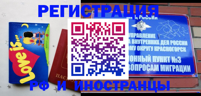 купить прописку в Малоярославце