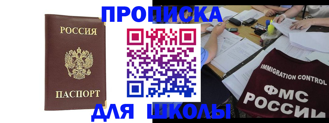 прописка ребенка в Малоярославце