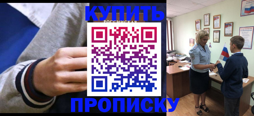 временная прописка в Малоярославце