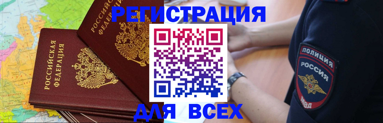 прописка для школы в Малоярославце