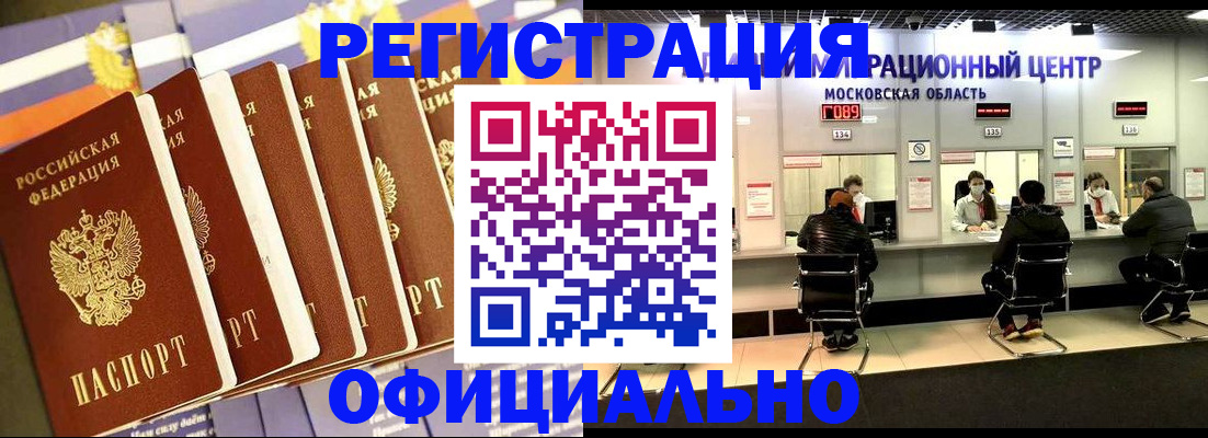 временная регистрация законно в Малоярославце