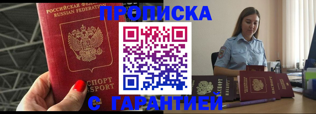 прописка регистрация в Малоярославце